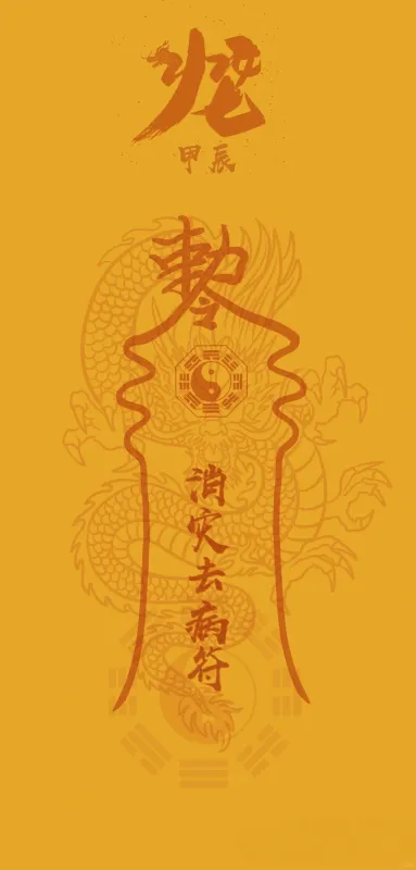 Peiyuan Guben · Cinq éléments Shunsheng-Qingyang Changsheng